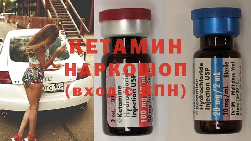 КЕТАМИН ketamine  Избербаш 